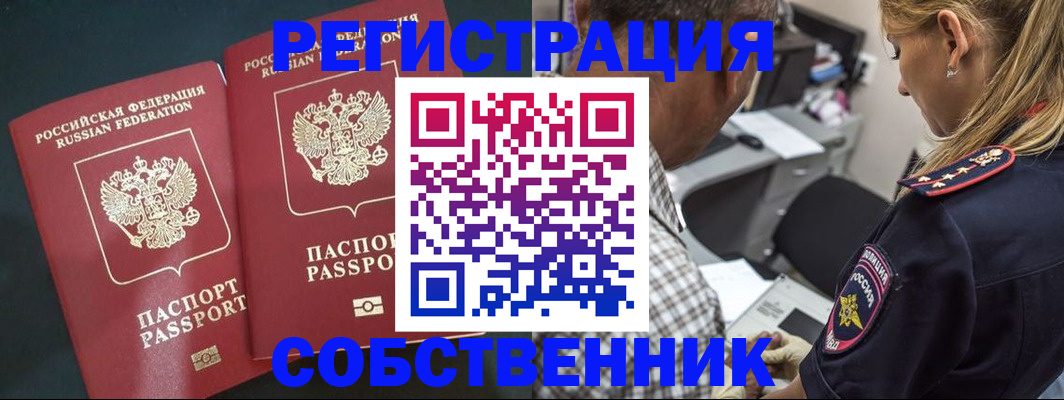 прописка 2025 в Гаджиево