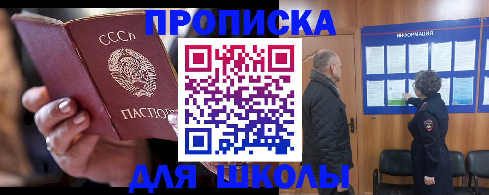 регистрация в Гаджиево