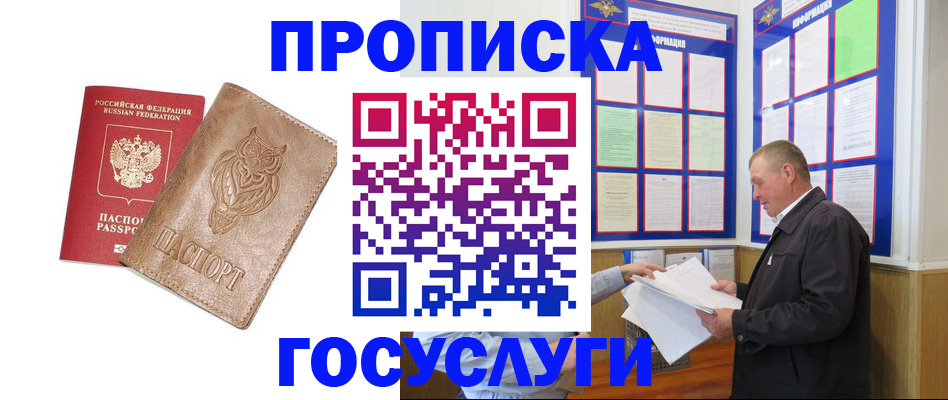 временная регистрация адрес в Гаджиево