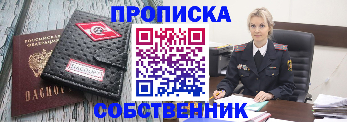 прописка для работы в Гаджиево