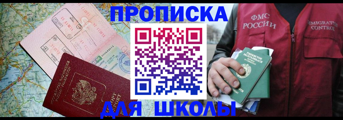 прописка штамп в Гаджиево