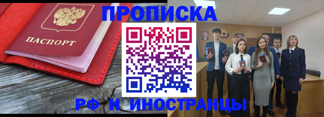 временная регистрация адрес в Гаджиево